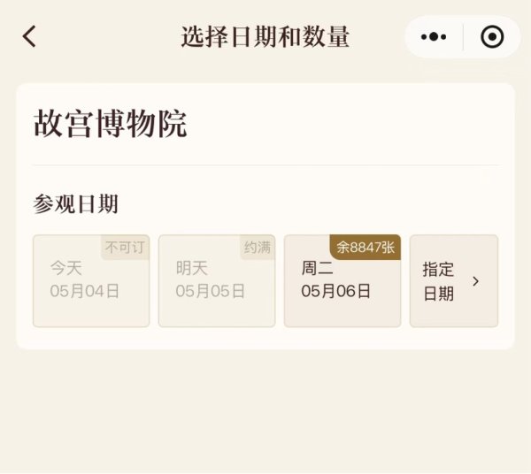 按天十倍配资平台 “五一”假期余额不足两天，多地景点已约满、限流
